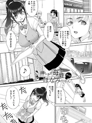 [板場広し] 押しかけ母性ほなみちゃん [DL版]_171