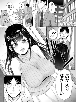 [板場広し] 押しかけ母性ほなみちゃん [DL版]_004