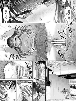 [板場広し] 押しかけ母性ほなみちゃん [DL版]_093