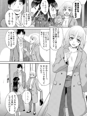 [板場広し] 押しかけ母性ほなみちゃん [DL版]_100