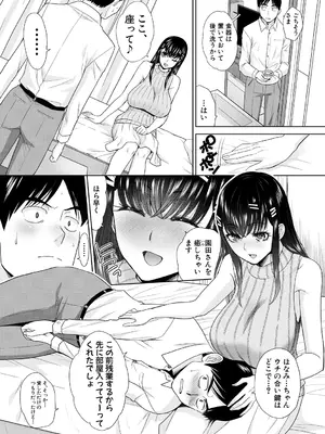 [板場広し] 押しかけ母性ほなみちゃん [DL版]_006