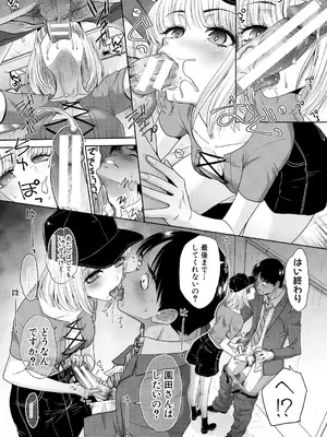 [板場広し] 押しかけ母性ほなみちゃん [DL版]_154