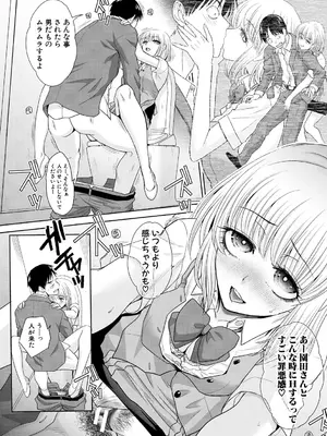 [板場広し] 押しかけ母性ほなみちゃん [DL版]_124