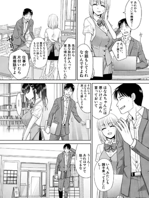 [板場広し] 押しかけ母性ほなみちゃん [DL版]_127