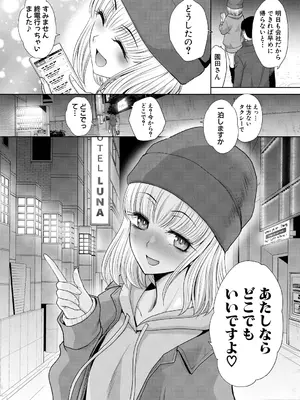 [板場広し] 押しかけ母性ほなみちゃん [DL版]_112