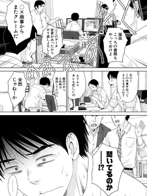 [板場広し] 押しかけ母性ほなみちゃん [DL版]_173