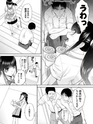 [板場広し] 押しかけ母性ほなみちゃん [DL版]_172