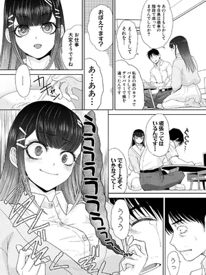 [板場広し] 押しかけ母性ほなみちゃん [DL版]_176