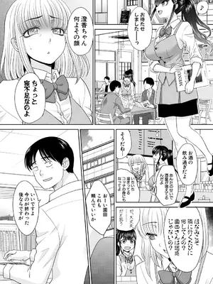 [板場広し] 押しかけ母性ほなみちゃん [DL版]_108