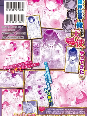 [板場広し] 押しかけ母性ほなみちゃん [DL版]_198