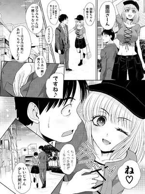 [板場広し] 押しかけ母性ほなみちゃん [DL版]_152