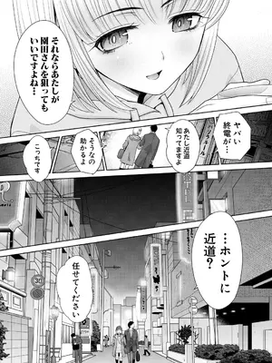 [板場広し] 押しかけ母性ほなみちゃん [DL版]_111