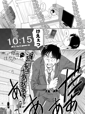 [板場広し] 押しかけ母性ほなみちゃん [DL版]_051