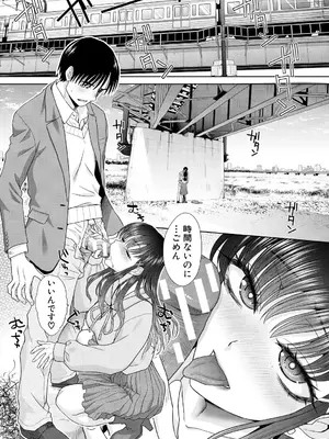 [板場広し] 押しかけ母性ほなみちゃん [DL版]_083