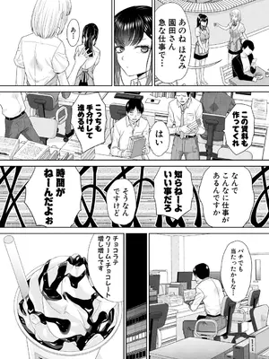 [板場広し] 押しかけ母性ほなみちゃん [DL版]_128