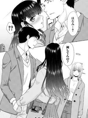 [板場広し] 押しかけ母性ほなみちゃん [DL版]_098