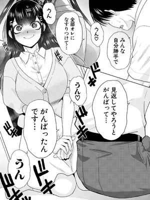 [板場広し] 押しかけ母性ほなみちゃん [DL版]_177