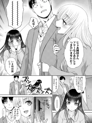 [板場広し] 押しかけ母性ほなみちゃん [DL版]_101