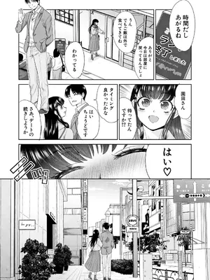 [板場広し] 押しかけ母性ほなみちゃん [DL版]_096