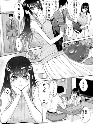 [板場広し] 押しかけ母性ほなみちゃん [DL版]_005