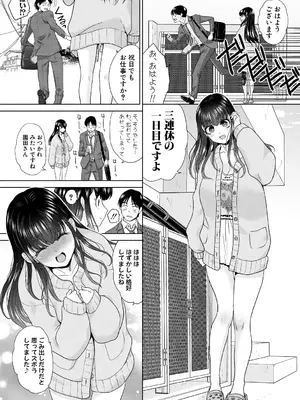 [板場広し] 押しかけ母性ほなみちゃん [DL版]_052