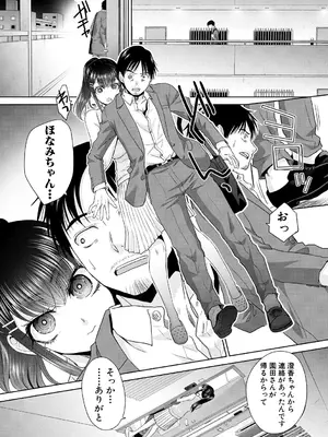 [板場広し] 押しかけ母性ほなみちゃん [DL版]_130