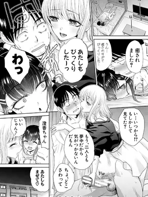 [板場広し] 押しかけ母性ほなみちゃん [DL版]_146