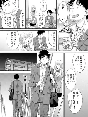 [板場広し] 押しかけ母性ほなみちゃん [DL版]_129