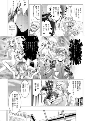 [ありのひろし] ようこそ！未来少女_049