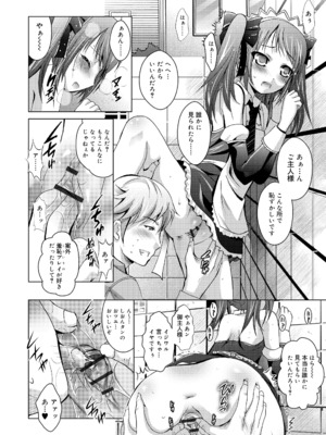 [ありのひろし] ようこそ！未来少女_050