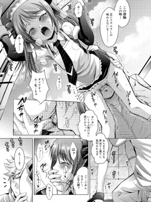 [ありのひろし] ようこそ！未来少女_051