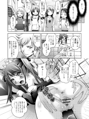 [ありのひろし] ようこそ！未来少女_052