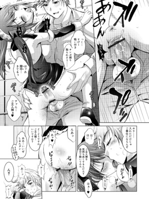 [ありのひろし] ようこそ！未来少女_057