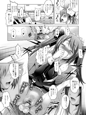 [ありのひろし] ようこそ！未来少女_059