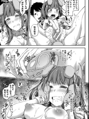 [双葉八重] お兄ちゃんに負けたらエッチ！ 〜シコってパコってじゃんけんぽん〜_041