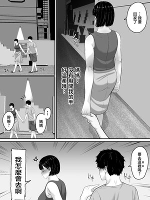 [くると] お母さんとセックスはダメだってば❤ [中国翻訳]__036