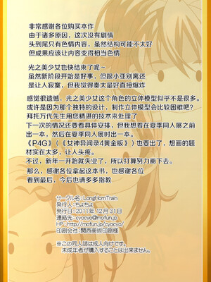 (C81) [LongHornTrain (ちょちょ)] プリフェチ PRY FETI (スイートプリキュア♪) [AH机翻]_25