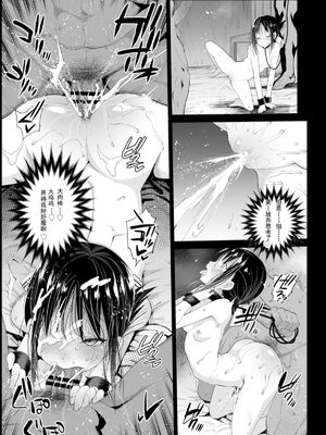 [エロマズン (まー九郎)] 四宮かぐやを強姦したい 1-2 (かぐや様は告らせたい)  [中国語][疏碼]_24