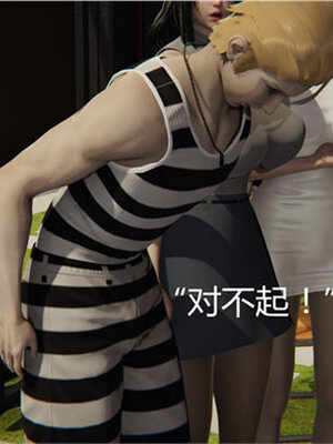 [见人就打] 人情债偿还系统 1-21_0343_028