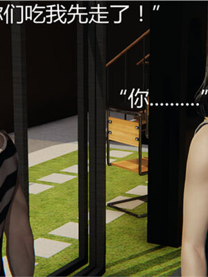 [见人就打] 人情债偿还系统 1-21_0345_030