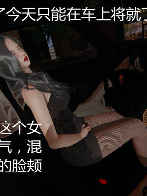 [见人就打] 人情债偿还系统 1-21_0267_064