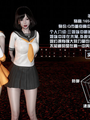 [香辣鸡腿堡]美少女战士三姐妹01_002