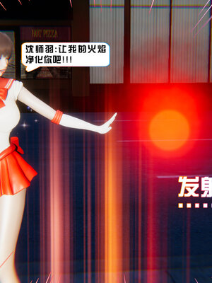 [香辣鸡腿堡]美少女战士三姐妹04_093