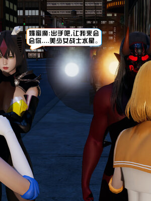 [香辣鸡腿堡]美少女战士三姐妹04_123