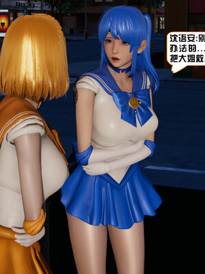 [香辣鸡腿堡]美少女战士三姐妹04_135