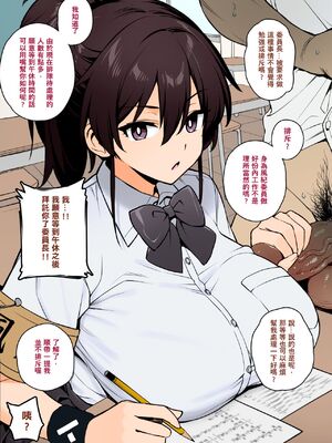 [TRY] 新しい風紀委員長が巨乳すぎる件1+2  全無眼鏡修正板 [中国語] [無修正]_006