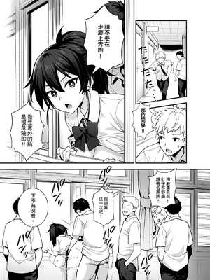 [TRY] 新しい風紀委員長が巨乳すぎる件1+2  全無眼鏡修正板 [中国語] [無修正]_018