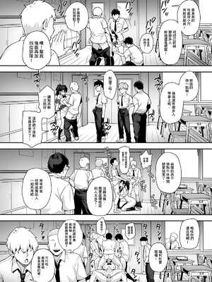 [TRY] 新しい風紀委員長が巨乳すぎる件1+2  全無眼鏡修正板 [中国語] [無修正]_021