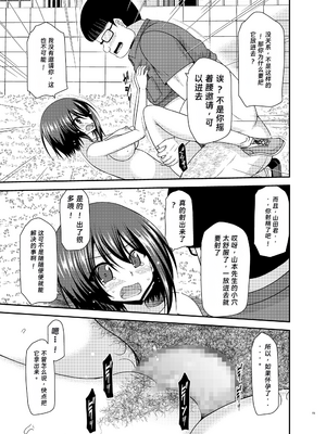 [valssu(茶琉)] 寝取られ露出少女2 (オリジナル) [rookies机翻]_001_015