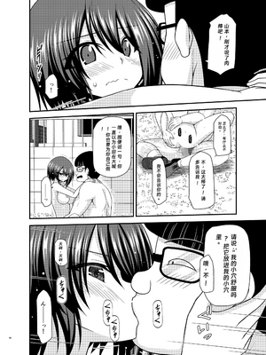 [valssu(茶琉)] 寝取られ露出少女2 (オリジナル) [rookies机翻]_001_040